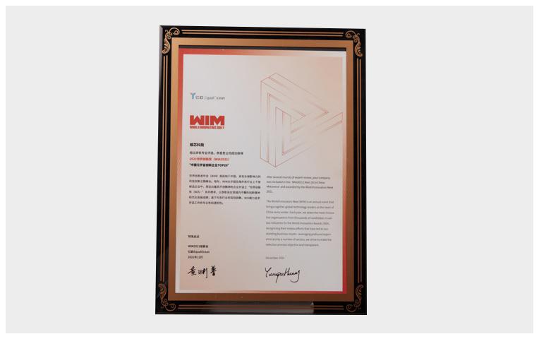 中國元宇宙創新企業TOP20