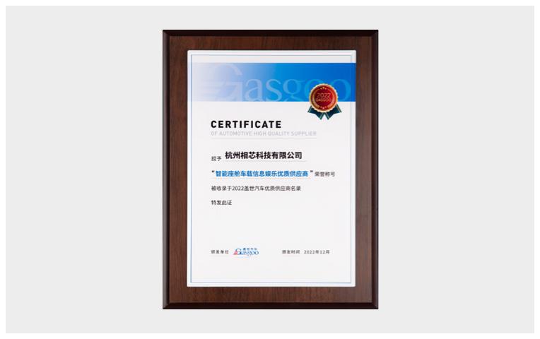 智能座艙車載信息娛樂優質供應商